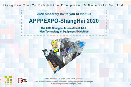 2020 Vous invite sincèrement à nous rendre visite à APPPEXPO-ShangHai 2020